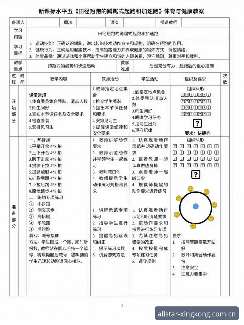 星空体育综合深度分析操作教程：从马赛总监的艰难决定看体育管理核心法则