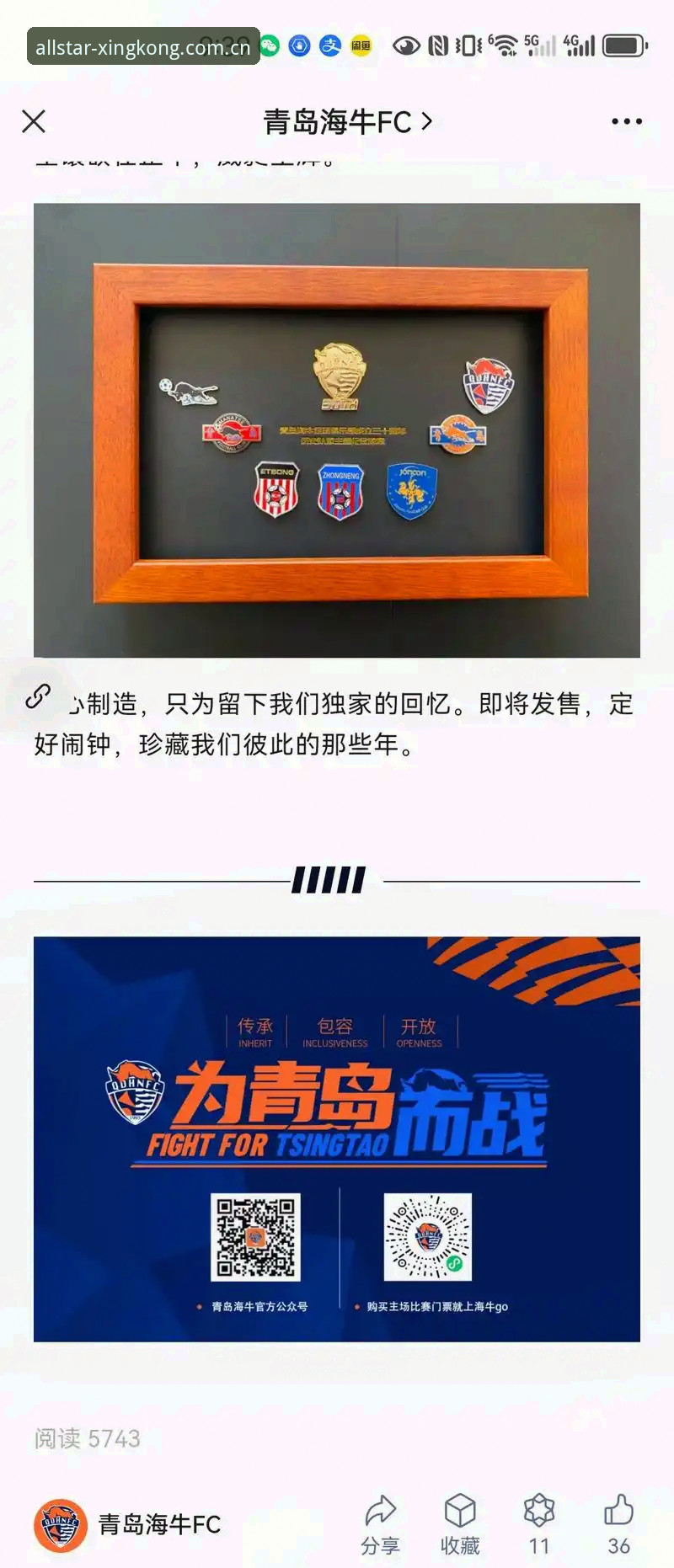 星空体育登录最新动态：v3.2.1版本上线，移动端观赛体验迎来突破性升级