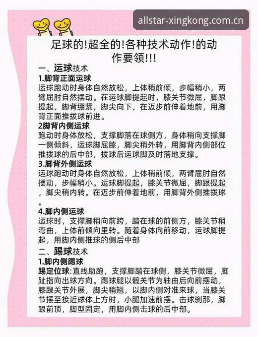星空体育综合使用完整指南：从打不开问题到高效观赛的进阶技巧