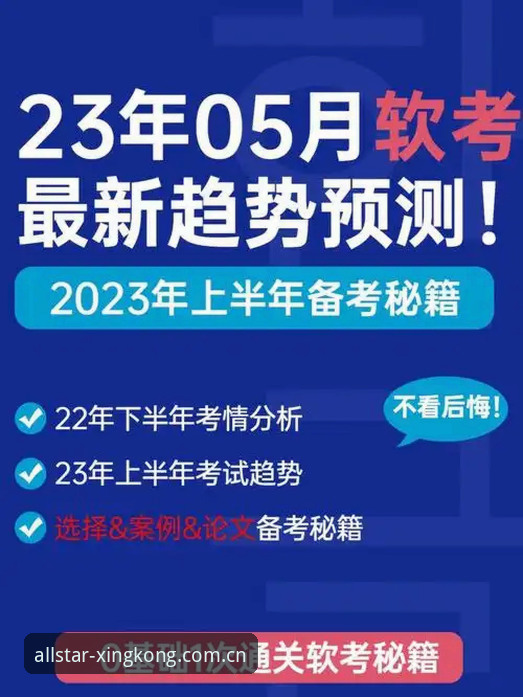 资深用户赵凯分享：最新星空体育足球投注实战经验与趋势解析