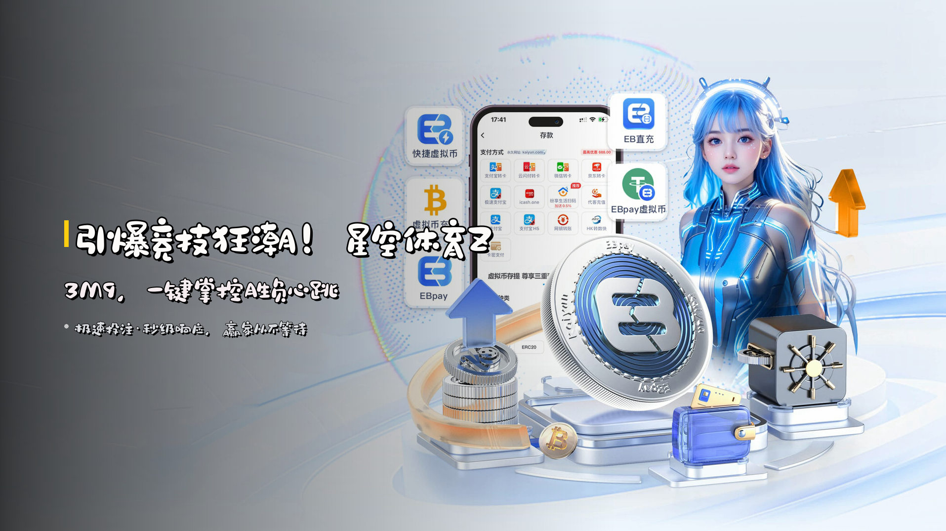 引爆竞技狂潮！星空体育<strong>Z3M9</strong>，一键掌控胜负心跳